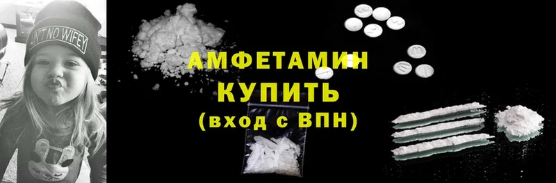 Amphetamine Розовый  Алексин 