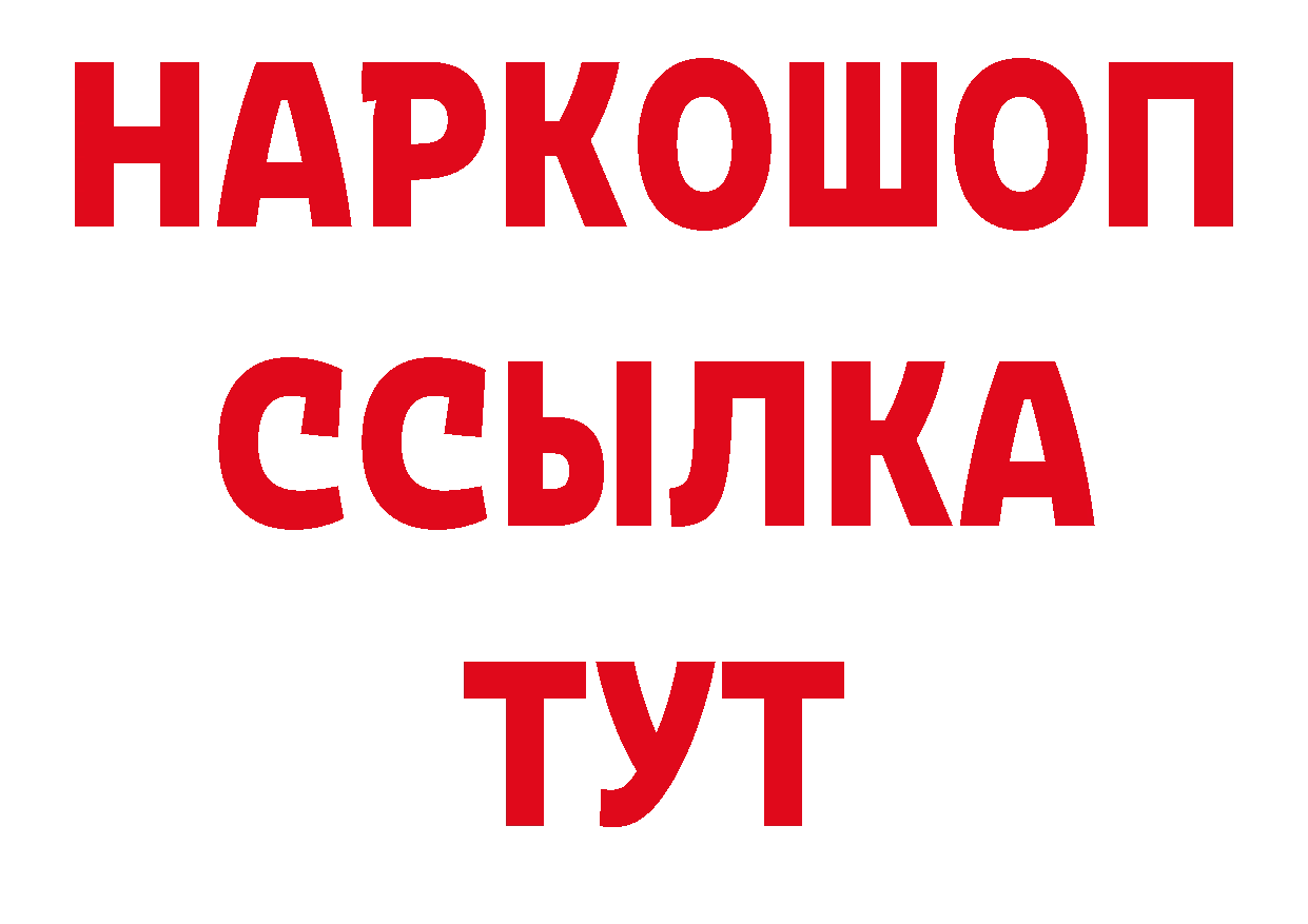 Альфа ПВП кристаллы онион мориарти ОМГ ОМГ Алексин